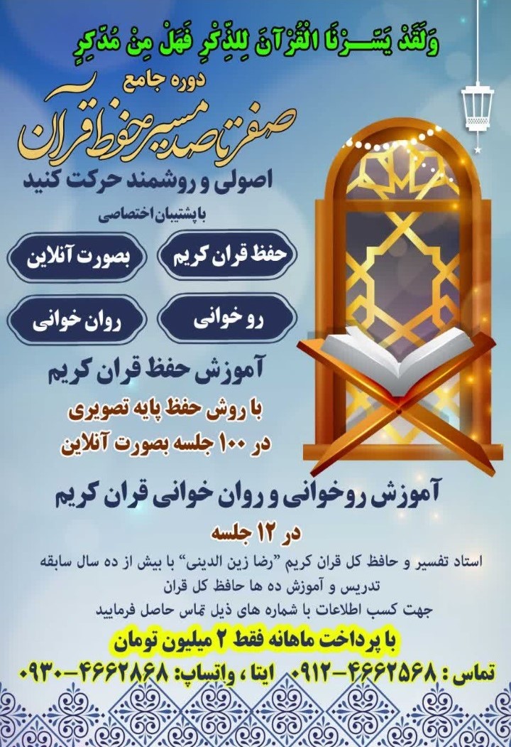 استاد رضا زین‌الدینی